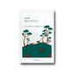 ROUND LAB Pine Calming Cica Sheet Mask 27ml product image